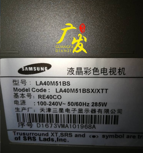 三星40寸LED灯条正白光