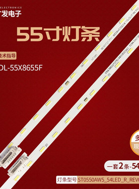 索尼KD-55U8GKD-55X8500G灯条