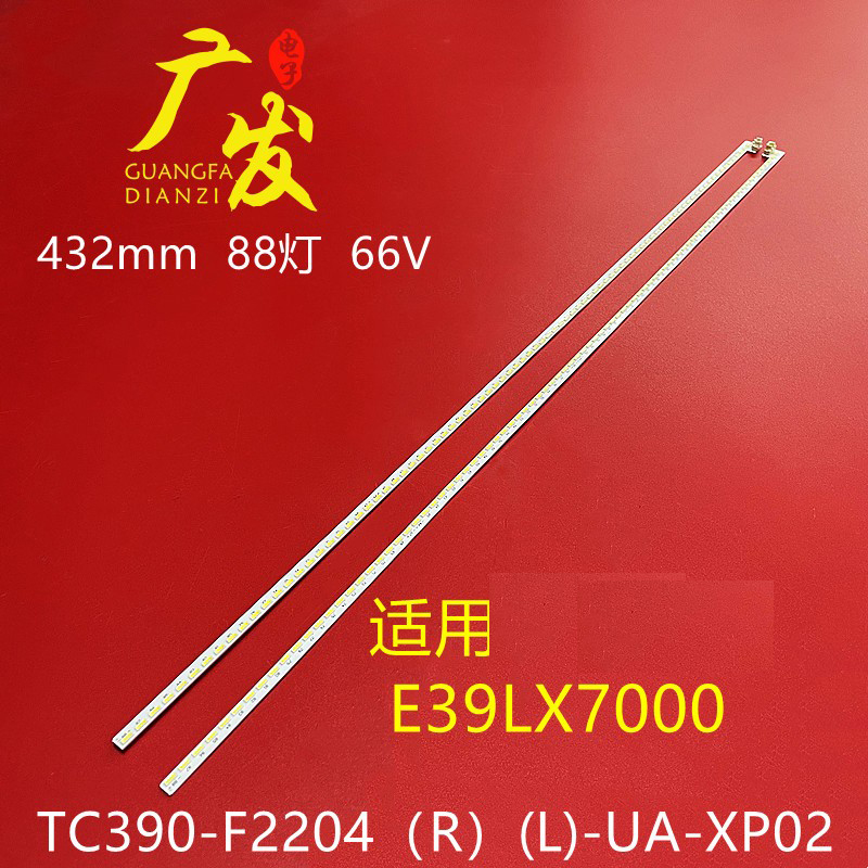 适用海尔统帅E39LX7000灯条