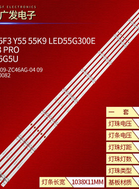 康佳LED55G80UE55F3灯条