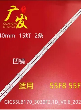 适用TCL 55G60  55F9 55L8灯条GIC55LB170-3030F2.1D-V0.6灯条