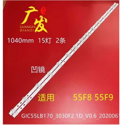 适用TCL 55G60  55F9 55L8灯条GIC55LB170-3030F2.1D-V0.6灯条