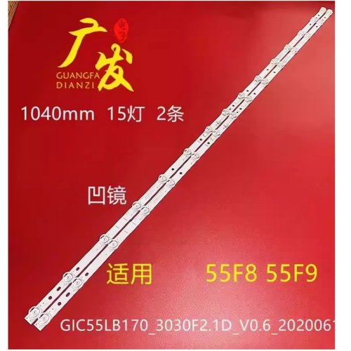 适用TCL 55G60  55F9 55L8灯条GIC55LB170-3030F2.1D-V0.6灯条