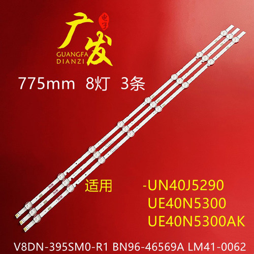 三星UE40N5300AK灯条V8DN-395SM0