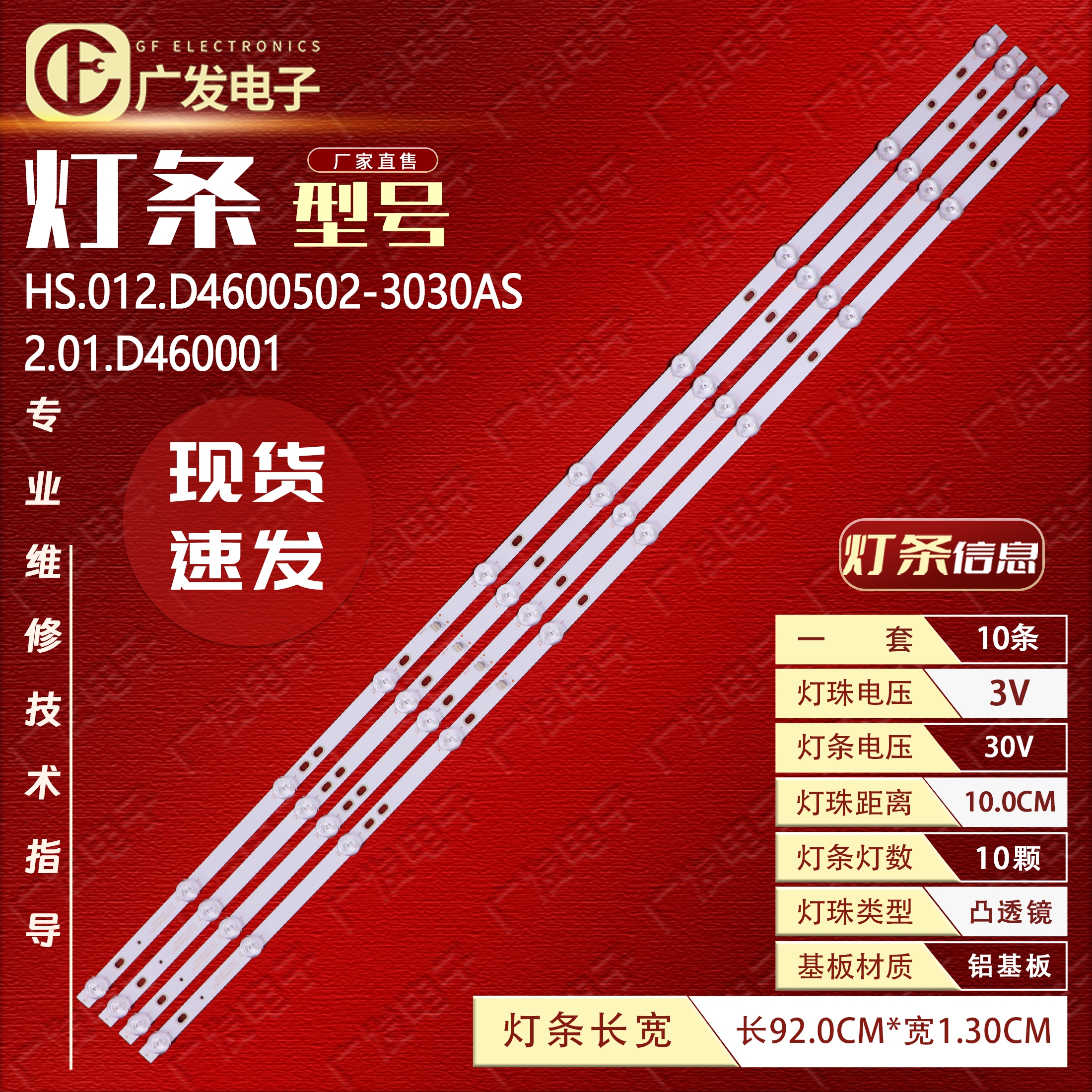 HS.012.D4600502-3030AS