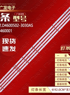 适用46寸YAM-5508T灯条HS.012.D4600502-3030AS 2.01.D460001 B22