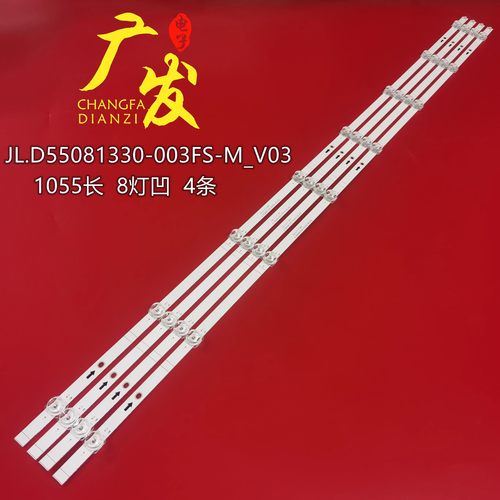 海信55寸LED灯条正白光