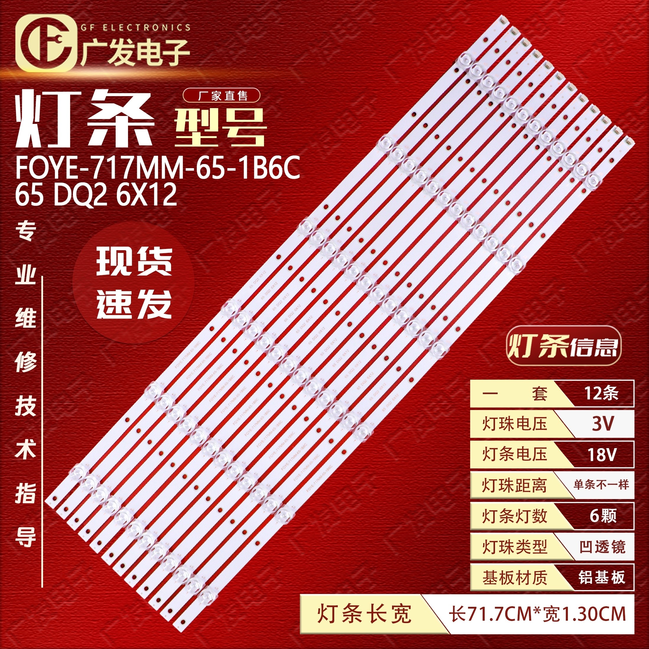 触控一体机CWY-750A灯条