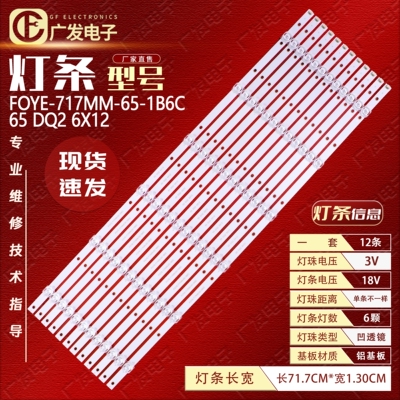 触控一体机CWY-750A灯条