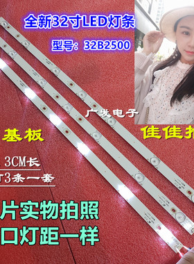 适用乐华LED32C810灯条4C-LB320T-YH6 TCL 32C720-3X7灯条电视机