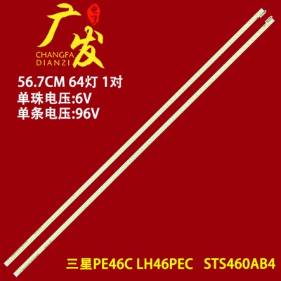 三星LH46PEC灯条STS460AB4
