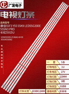 OPPO A55U1B01 55K9灯条MS-L4384 V1 SZKK55D09-ZC46AG-09背光灯