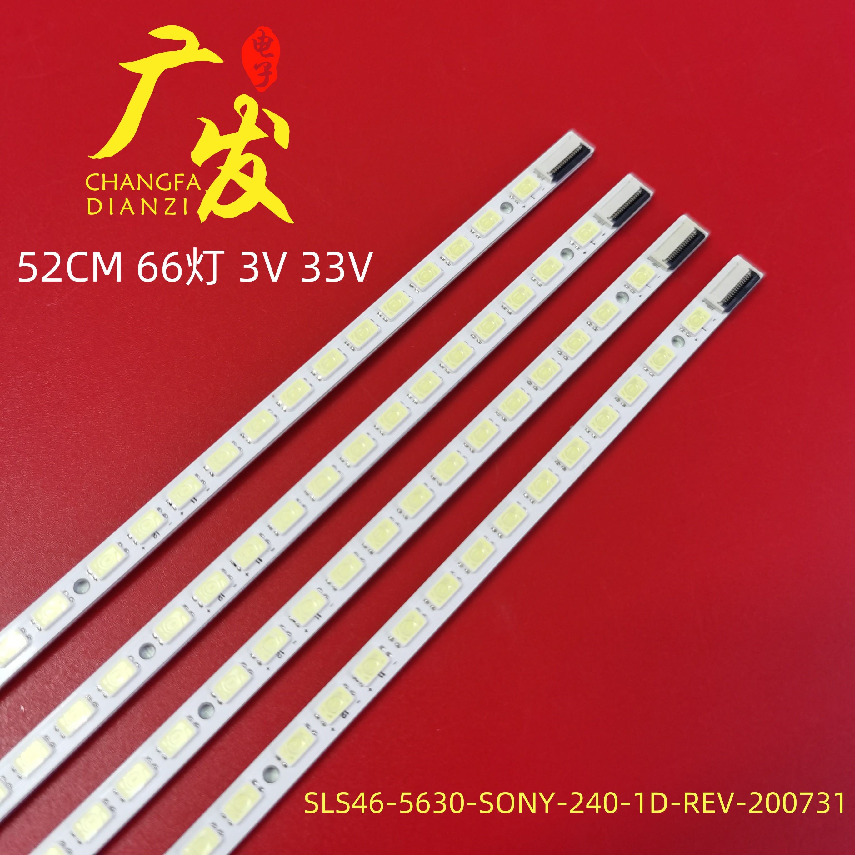 背光灯条SLS46_5630_SONY_240