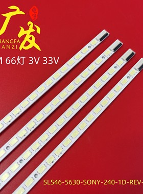 适用索尼KDL-46HX800灯条LTY460HQ03背光灯条SLS46_5630_SONY_240