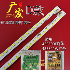 适用创维42E500E 42E321W灯条MK1555-R4200000-01背光电视灯液晶