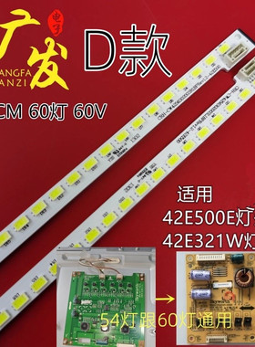 适用创维42E500E 42E321W灯条MK1555-R4200000-01背光电视灯液晶