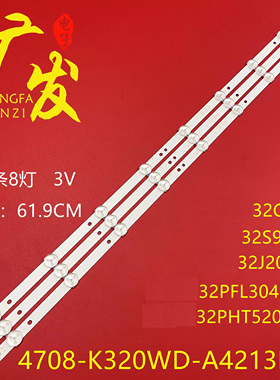 适用长虹32J1000灯条32PFL3043/T3 32PHF5201 4708-K320WD-A4213K