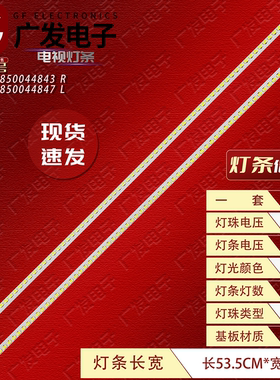 适用长虹LED42A4000I灯条JUCA730800057176 PM064-6 850044847 L
