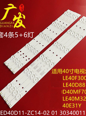 适用熊猫LE40M32灯条LED40D11-ZC14-01(A)/03(B)  4条11灯背光LCD