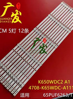 适用飞利浦65PUF6263/T3灯条K650WDC2 4708-K65WDC-A1113N11背光