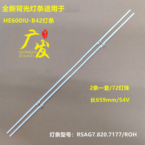海信LED60MU7000UHE600IU-B灯条