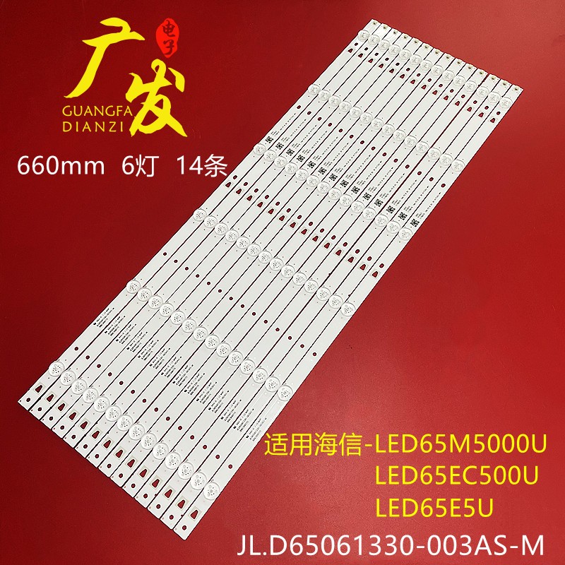 海信LED65M5000UD灯条