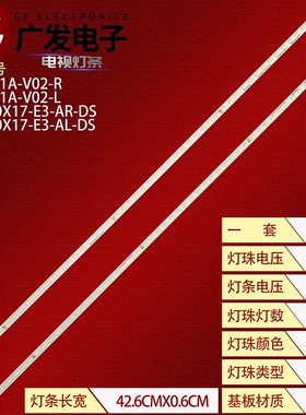 适用长虹39Q5TF灯条LB-C390X17-E3-A屏C390X17-E3-A背光灯电视机