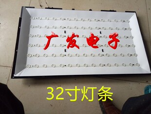 适用长虹LED32A4000I灯条 LED32C2000i灯条 LED32C2080I背光通用