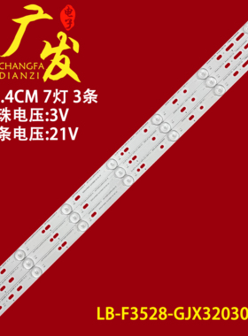 适用飞利浦32PHF3750/T3灯条LB-PF3528-GJD2P5C3153X7-H电视机LED