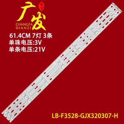 冠捷AOCLD32V02S灯条32D2P5C-AD
