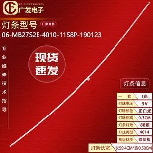 适用三星C27R500FH C27R500FHC灯条显示屏LSM270HP04曲面电视机