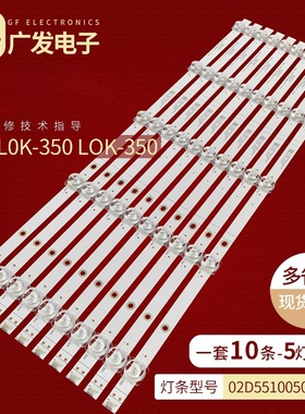 适用华为HD55KHAA灯条LOK-350 GJ-55ZB29-0D22-5X10-220308背光灯
