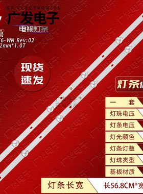 SC32D-2X6-WNRev02灯条