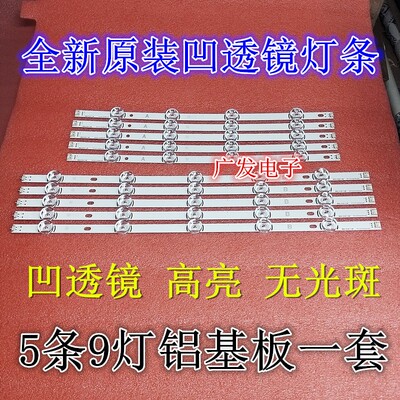 适用LG 49LB561U 49LB582V 49LF620V 49UF6430 49LB620V 49LB灯条