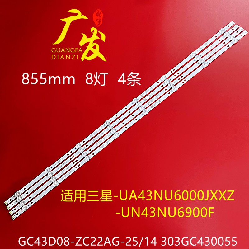 灯条GC43D08-ZC22AG-25E