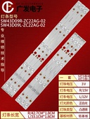 适用创维43E388G灯条SW43D09L 02灯管 SW43D09R ZC22AG