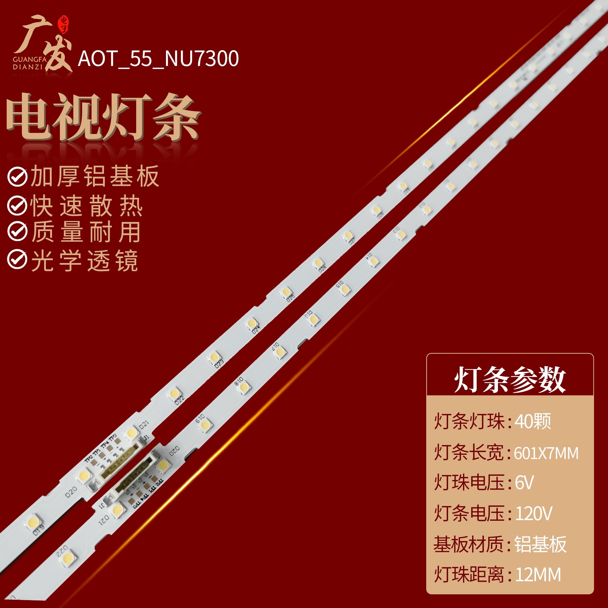 适用三星UN55NU7090G灯条