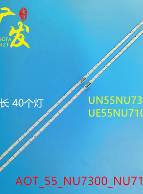 三星UA55RU7700JXXZ灯条