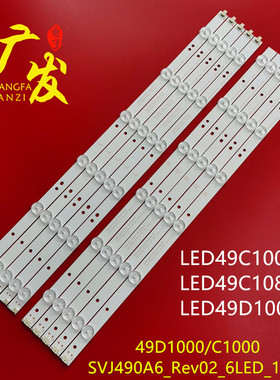 SN049LD 9001 HITACHI 49灯条SVJ490A06_Rev03_6LED_R_140805液晶