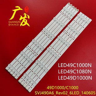 SN049LD 9001 HITACHI 49灯条SVJ490A06_Rev03_6LED_R_140805液晶