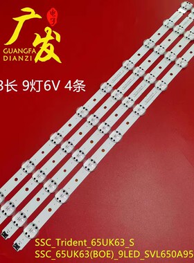 适用LG 65UK6300PLB灯条SSC_65UK63(BOE)_9LED_SVL650A95_REV1.0