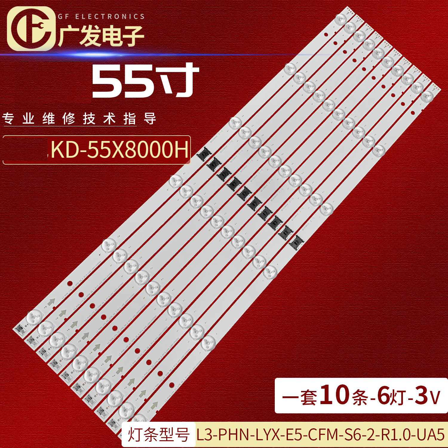 适用索尼KD-55X8000H KD-55X8000G灯条I-5500SY80062-VC LM41-010