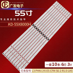 55X8000G灯条I 55X8000H 010 LM41 5500SY80062 适用索尼KD