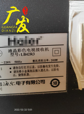 适用海尔LB42R3灯管 全新42寸液晶电视老式LCD灯管装LED通用灯条