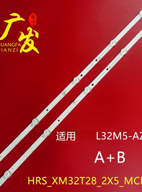 适用小米L32M5-AZ 32HM16F灯条TCL32D05-ZC22AG-11 303TC320034