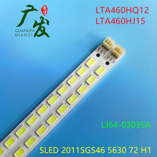 适用东芝46EL100CJ灯条SLED 2011SGS46 5630 LJ64-03035A背光灯