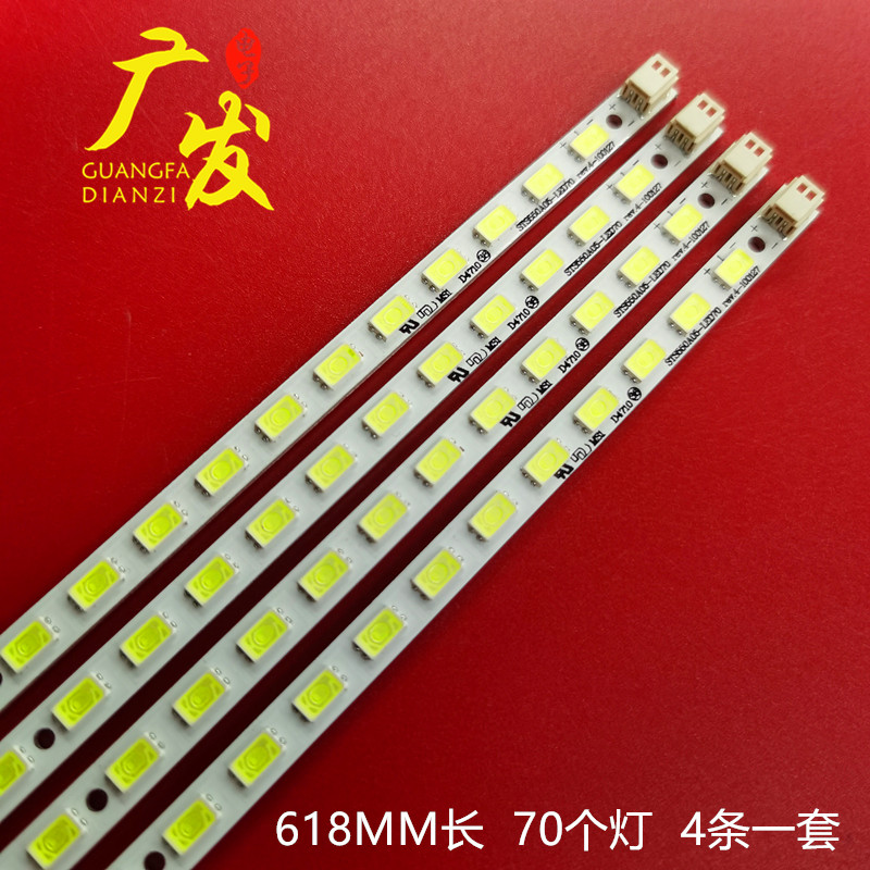 东芝55TF1C灯条-LED70背光灯