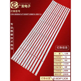 适用海信LED65W90U LED65W20N灯条HD650M1U71+2019071701背光灯