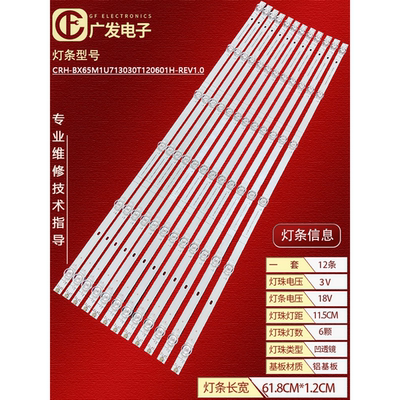 适用海信LED65W90U灯条HD650M1U71+2019071701+APT-HXLB19084背光