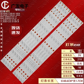 适用海尔TL 004H电 005H 50F1夏新ML 5002Y灯条PB14D487173BL041